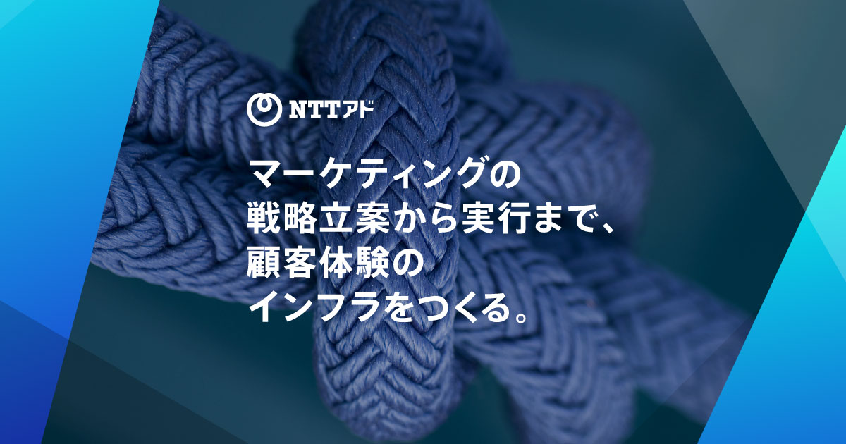 NTT Advertising logo